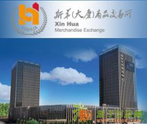 新商所招商代理—新商所招商加盟