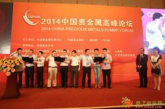 炒贵金属现货 权威贵金属平台