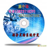 互助盘拆分盘开发如何选择互助盘拆分盘开发公司