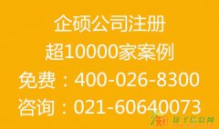 转让嘉定资产管理有限公司要求