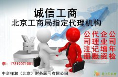 朝阳5000万投资控股公司转让 随时变更