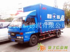 专业经营国内公路长途运输业务