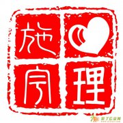 国际认证催眠治疗师