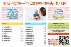 爱他美喜宝奶粉一件代发包邮包税德国本地发货零风险零库存零垫资