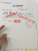 广州打小票，深圳打小票，工程亮资请联系我