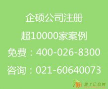 转让金山投资管理有限公司价位