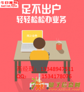 重庆、贵州、南宁股票开户拥金低至万15，同时开通创业板