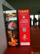 2017好好珍惜2月第34届的广州招商加盟展