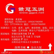 施工员培训 施工员培训班 罗湖施工员培训学校