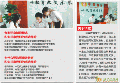 2016年成都市武侯区事业单位面试辅导课程