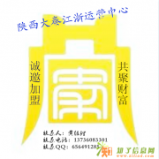 火热招商诚邀代理陕西大秦185号会员