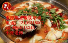 重庆酸菜鱼的做法大全