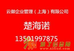 3000万投资管理公司转让