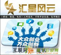 汇星风云系统如何盈利？