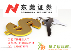 股票账户可以开立多账户了！！不用销户可重新开户