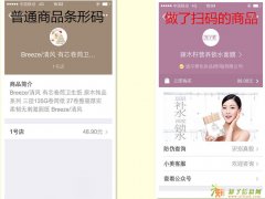 专业做微信扫一扫条形码营销活动的公司