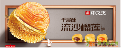 中之杰为你提供美味超值的月饼