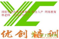 2017年深圳积分入户新规