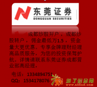 江西、安徽、江苏股票开户最低佣金是多少？