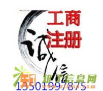 好照宝山3亿投资担保有限公司转让