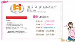 新商所招商代理—新商所招商加盟