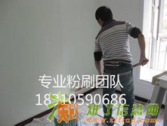 通州果园刷墙公司粉刷墙面墙面修补刮大白