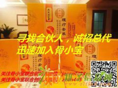 2016想创业，骨小宝团队带你前行！