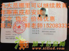 成都年审过期九大员证书多少钱