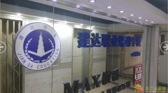 机械员培训考试