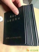 咨询代理北京工作居住证开户事项