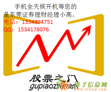 杭州、浙江、江苏股票开户佣金万15，资金量大从优