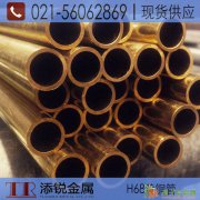 厂家直销|H62黄铜管|H65黄铜管|H68黄铜管|H70黄