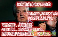 恒指招商代理恒生指数招商代理重大行情来袭