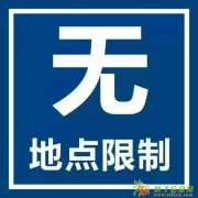 电子科技网络教育联合财经网络教育合作办学招生