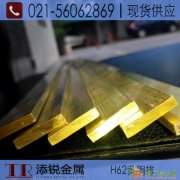 厂家直销|H62黄铜排|H65黄铜排|H68黄铜排|H70黄