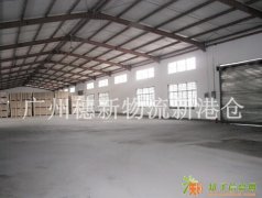 专业经营广州黄埔区及开发区普通仓储业务