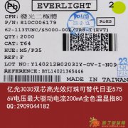 亿光3030 1w大功率LED照明灯珠