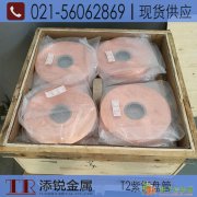 添锐直销|T2紫铜带|TU1紫铜带|TU2紫铜带|现货供应