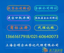 注册一个黄浦资产管理有限公司步骤以及价格是多少