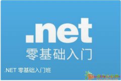 易牛云课堂net零基础在线培训