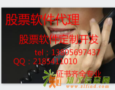 2017股票软件代理开发-股票软件招商从未停止