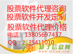 股票软件开发价格？股票软件开发系统怎样认证？股票软件定制开发