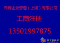 名字好1亿股权投资基金管理公司转让