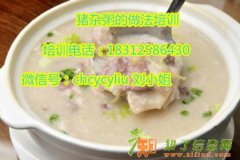正宗中山猪杂粥培训费，想学正宗中山猪杂粥，猪杂粥加盟店