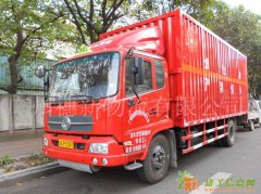 广州危险品货运公司