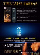 沁人缘至尊油法尔曼玛咖蚕蛹片专业男性市场全国火热招商中