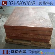 上海铜板生产厂家直销高精紫铜板