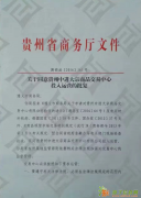 中进云交易所招商会员单位，代理