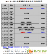 北京2017年一级注册建筑师考试辅导面班火爆报名中