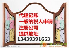 代理大兴个体工商户改制、个体工商户注销、注册大兴个体工商户、